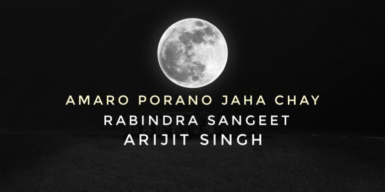 Amaro Porano Jaha Chay Lyrics