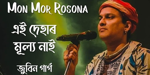 Ai Dehar Mullo Nai Lyrics