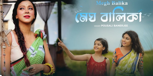 Megh Balika Lyrics