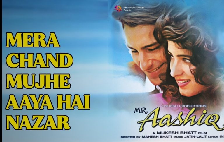 mera chand mujhe aaya hai nazar lyrics