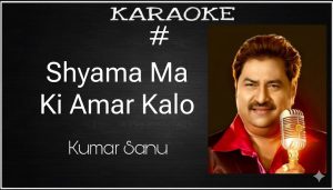 shyama ma ki amar kalo lyrics