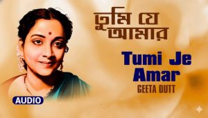 tumi je amar lyrics