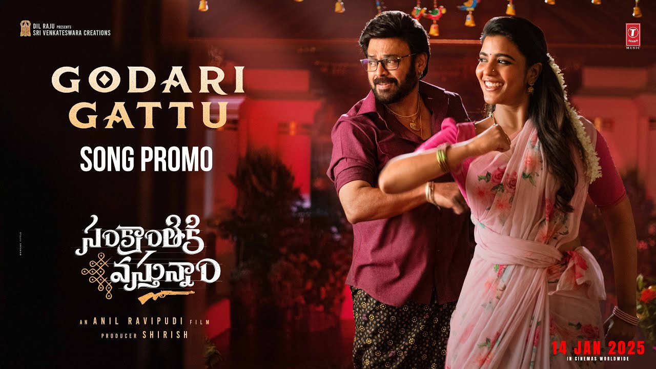 godari gattu meeda song lyrics