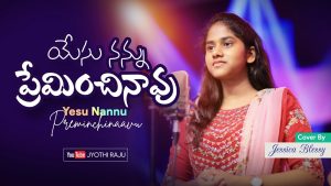 Nannu chuchuvada song lyrics in English